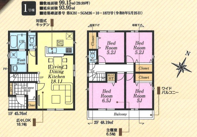 新築／富士見市勝瀬第1の間取り|2階建て4LDK