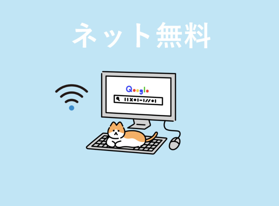 ハーモニーテラス八熊のその他