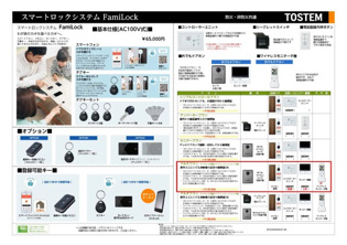 センチュリータウン尼崎市浜田町3丁目のその他