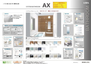 センチュリータウン尼崎市浜田町3丁目のその他
