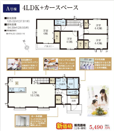 仲介手数料無料　横浜市中区本牧大里町の間取り