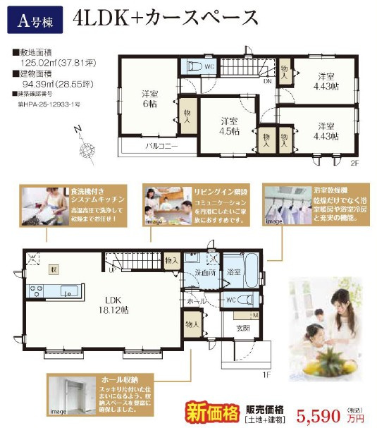 仲介手数料無料　横浜市中区本牧大里町の間取り