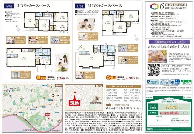 仲介手数料無料　横浜市中区本牧大里町のその他