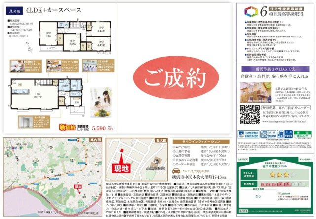 仲介手数料無料　横浜市中区本牧大里町のその他