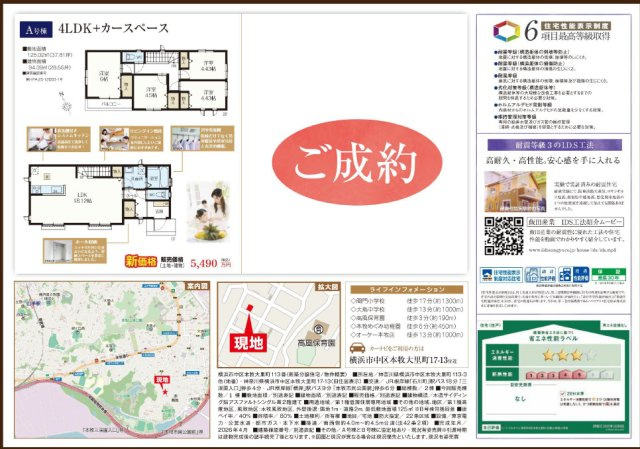 仲介手数料無料　横浜市中区本牧大里町の地図