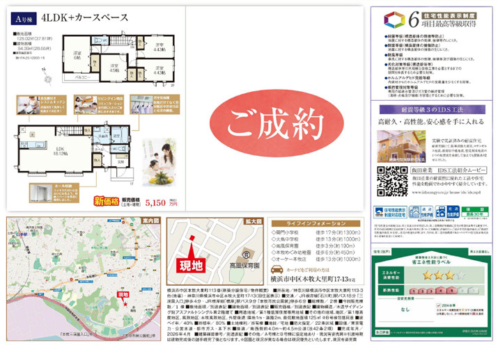 仲介手数料無料　横浜市中区本牧大里町のその他
