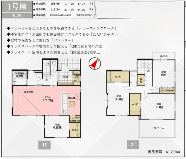 上尾市上13期