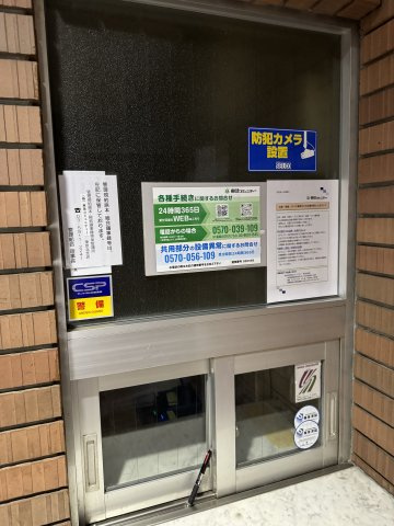 新板橋ビューハイツのその他