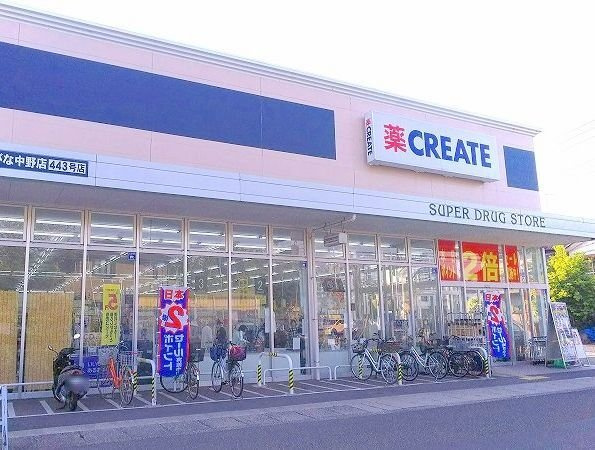 ココ・ビーナＡの周辺|クリエイトＳ・Ｄまで550m