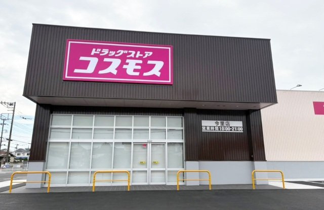グラースの周辺|ドラッグストアコスモス今里店まで350m