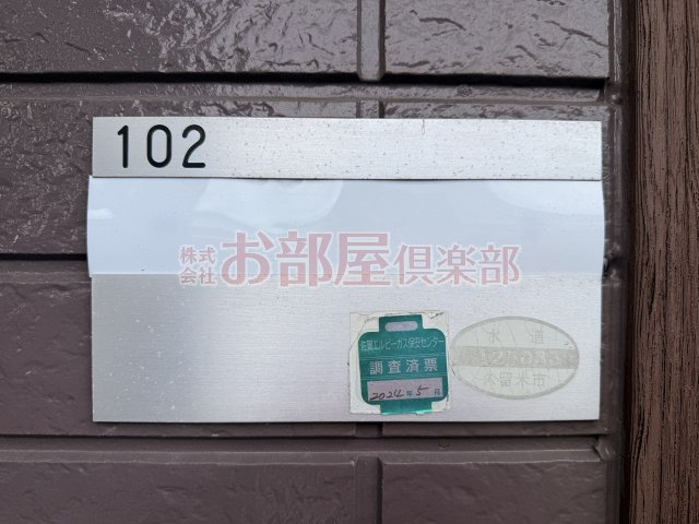 エクセラン原のその他