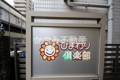 【その他】 | ひまわり倶楽部 | 他号室参考
