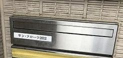 サン・フローラのその他共用部分