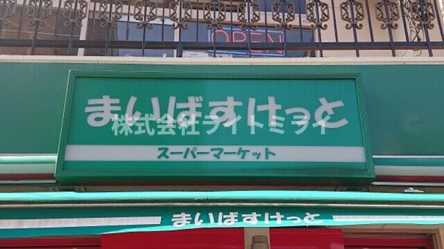 Ｃｉｔｙ　Ｃｒｅａｔｉｏｎ茅場町の周辺|まいばすけっと茅場町…まで153m 