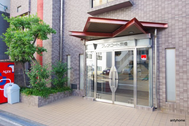 フレアコート京橋　仲介手数料無料のエントランス