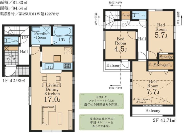 新築戸建　東久留米前沢5丁目　全3号棟
