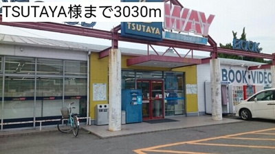 【周辺】 | フレスコ・カンポ | TSUTAYA様まで3030m