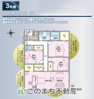 【間取り】 | 常総市本石下第12　 | 人気の平屋☆3LDK+WIC+パントリー+FCで使い方色々♪