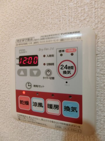 【設備】 | ソレイユ一条院