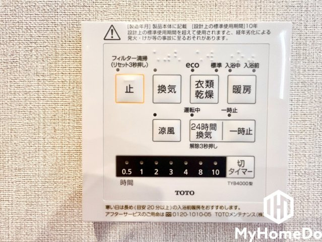 ネオグランデ藤ヶ丘のその他|冬は浴室内を暖めることができ、夏は涼しくすることができます。入浴時に快適に過ごすことが可能です。