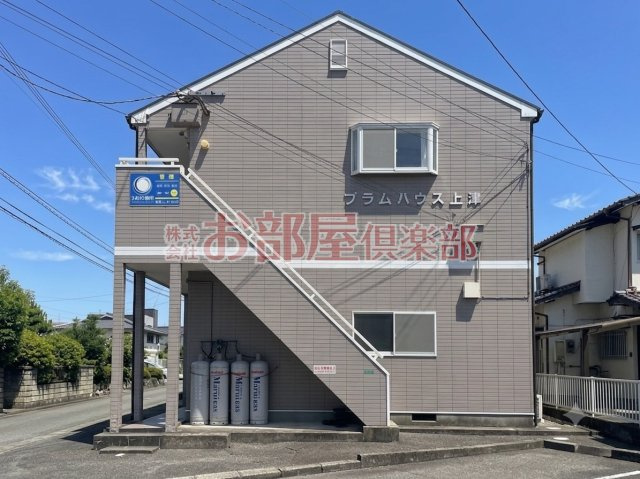 プラムハウス上津