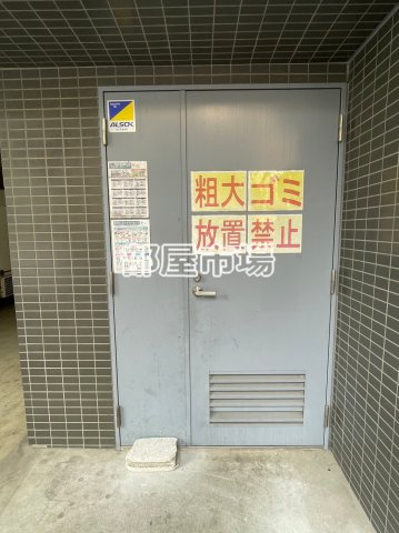 コンフォラス浅草のその他共用部分|ゴミ置場