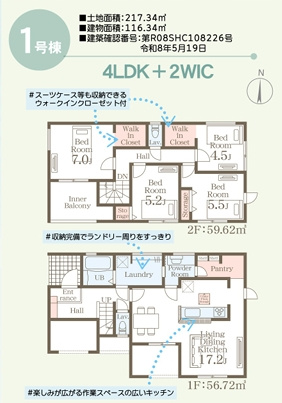 リーヴルガーデン鳥栖市立石町1号棟