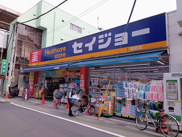 メゾンＧクレフのその他|セイジョー蓮根店