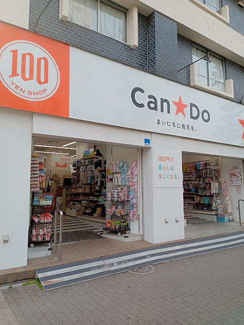 メゾンＧクレフのその他|Can★Do西台店