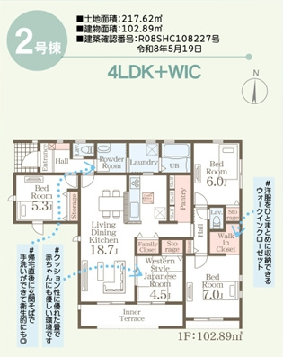 リーヴルガーデン鳥栖市立石町２号棟
