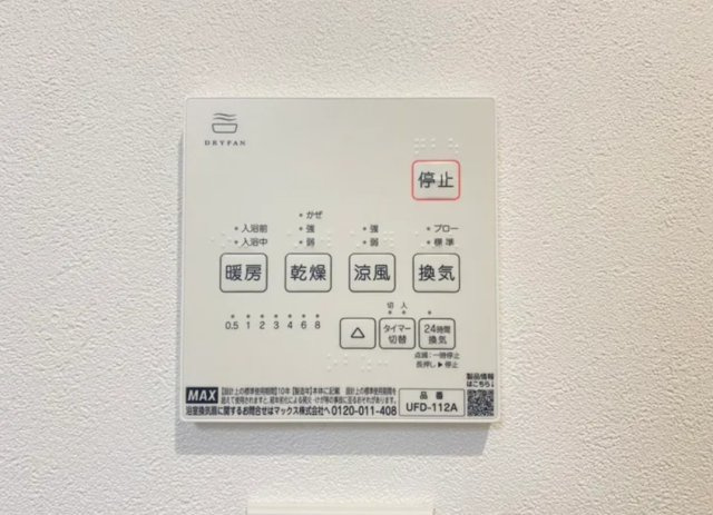 【新築戸建】長岡京市神足四ノ坪「長岡京駅」3LDKのその他