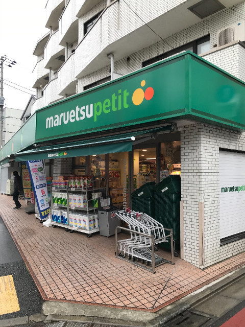 ハウス吉祥寺の周辺|マルエツプチ松庵三丁目店 674m