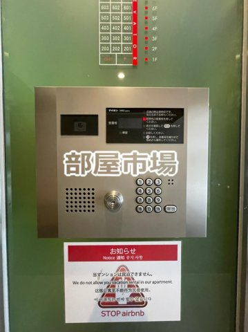 ヴェルト浅草橋のセキュリティ|オートロック