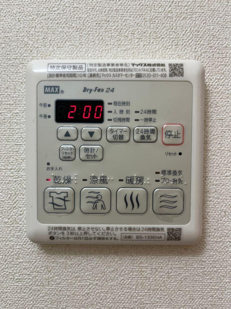 プレサンス広小路通今池　名古屋市賃貸　仲介手数料無料の設備|設備