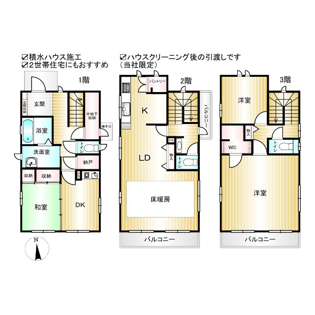 【間取り】の画像