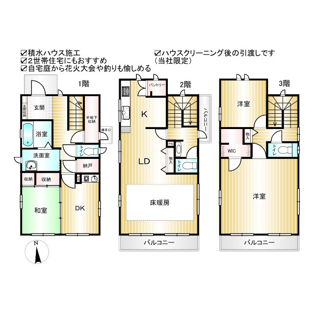 【間取り】の画像