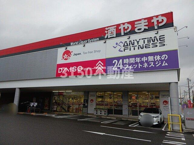 エスポワール和の周辺|ダイソーやまや長森店まで850m