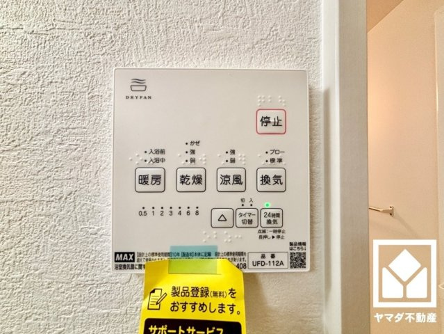 伏見区深草仙石屋敷町　1期の冷暖房・空調設備