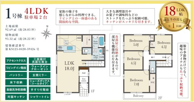 【間取り】の画像