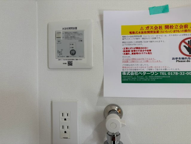愛という名のもとにの設備