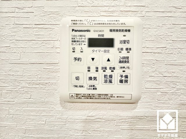 ルネヒューマンズガーデンパラディオC棟の設備|浴室暖房乾燥機付き。真冬の寒い浴室を暖かく、また雨の日の洗濯物の乾燥にと多用途に活躍する機能です。