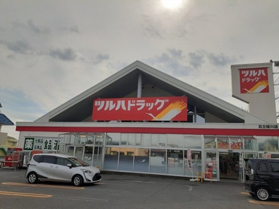 【周辺】 | サンリット末広 | ツルハドラッグ 日立桜川店まで700m