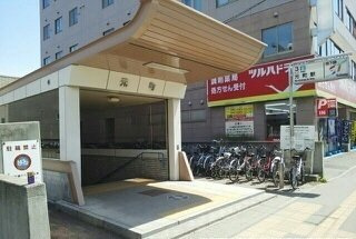 サニー・ウッズの周辺|元町駅まで520m