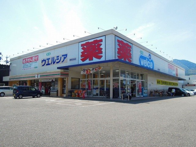 エテルナの周辺|ウエルシア静岡羽鳥店まで1400m