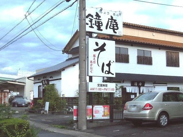 エテルナの周辺|鐘庵牧ケ谷店まで450m