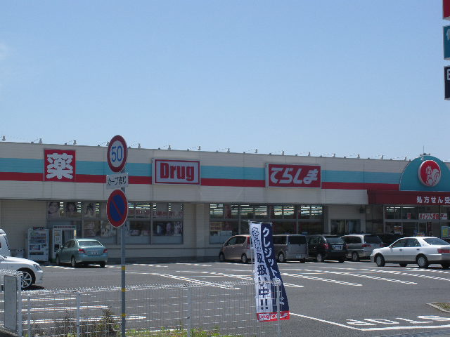 オルセー（Orsay）の周辺|ドラッグてらしまひたちなか田彦店まで483ｍ