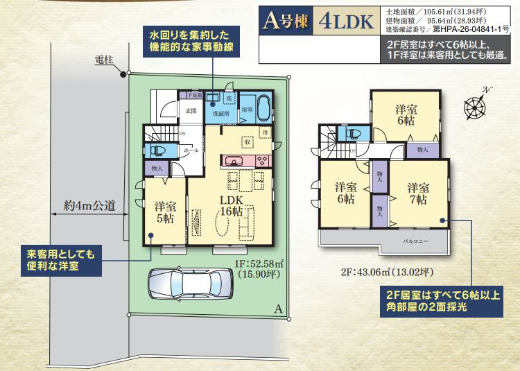 座間市ひばりが丘3丁目新築戸建て　A号棟の間取り|間取図「座間市ひばりが丘3丁目新築戸建て　A号棟」