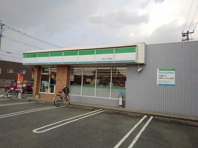 フォーリーフ　クローバーズの周辺|ファミリーマート久留米八軒屋店まで410m