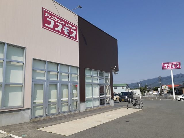 Ｆ．グローリアⅠの周辺|コスモス　横島店まで550m
