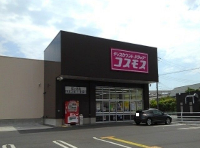ヴィラ　ソレイユ　Ｃの周辺|コスモス虹ヶ浜店まで750m